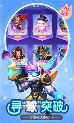 超级球球游戏-图4