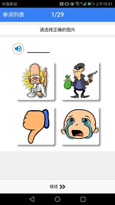 新课标初中英语单词图1