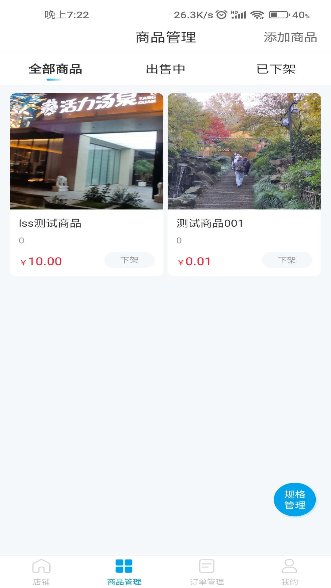 拼拼看商家端图3
