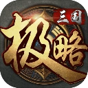 极略三国 .0