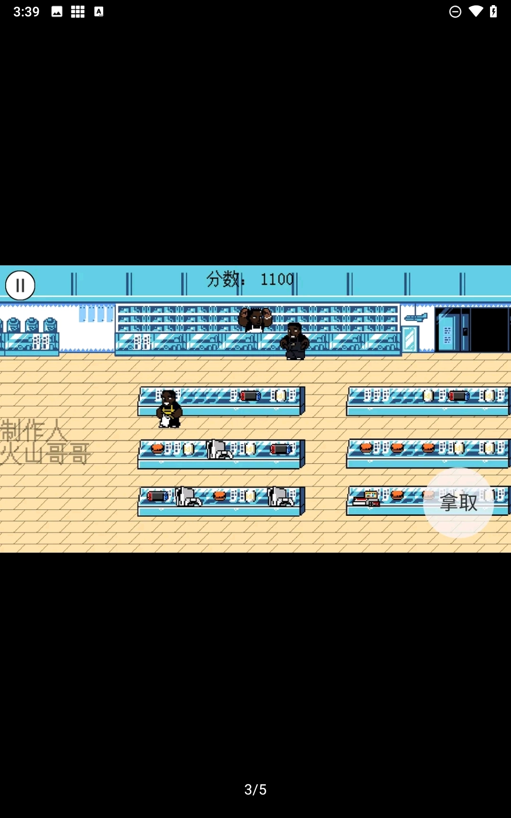 超级零元购兄弟游戏图1