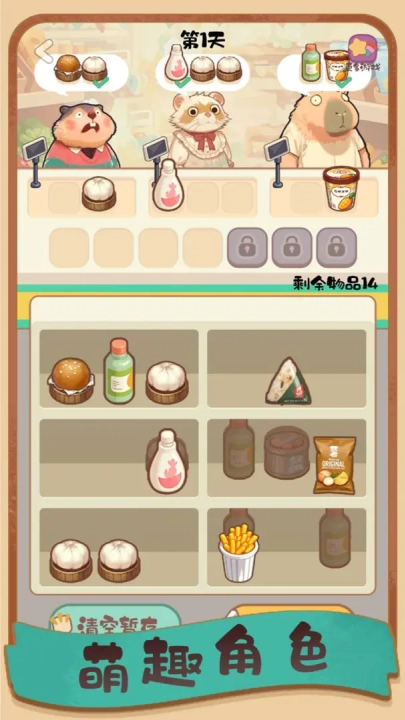 明仔便利店回乡逆袭 3