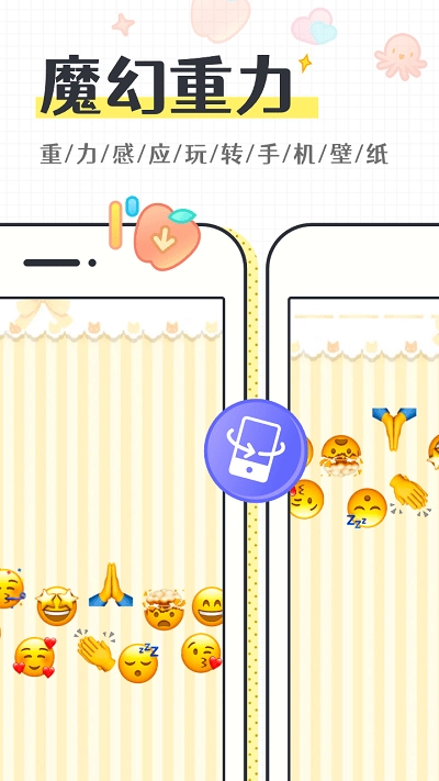 缤纷桌面壁纸图4