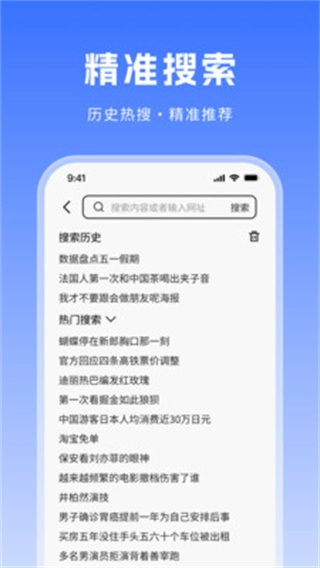 CK浏览器图2