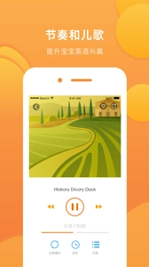 英火启蒙英语图1