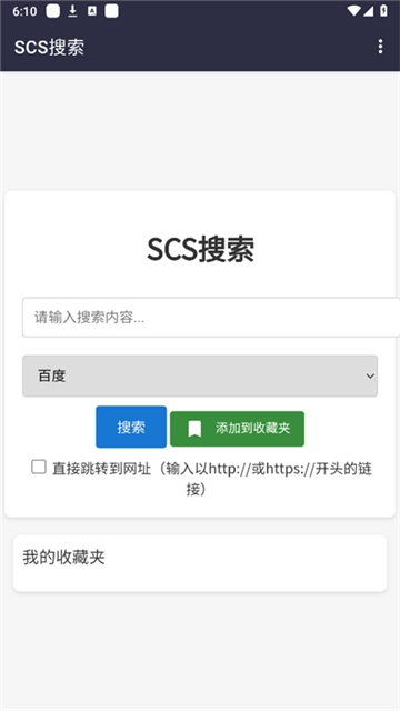 scs搜索图1