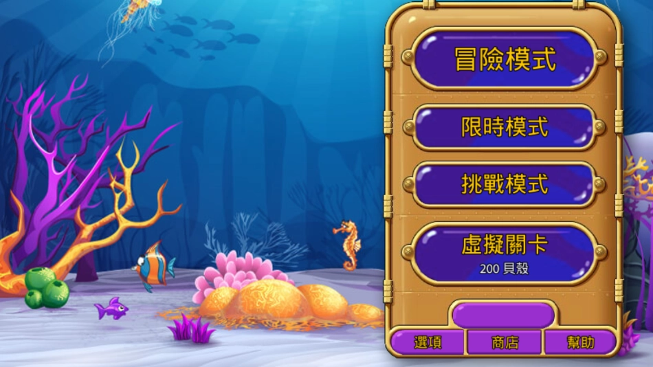 怪怪水族馆2 图2
