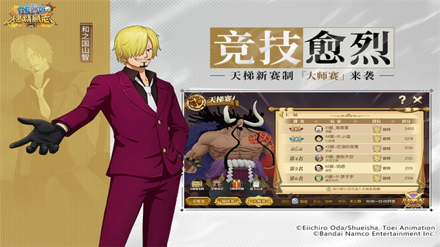 航海王燃烧意志 图3