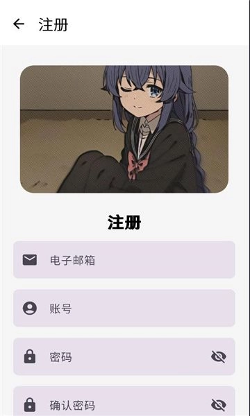 萌宅社区手机版图1