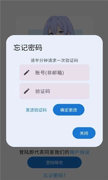 萌宅社区手机版图2