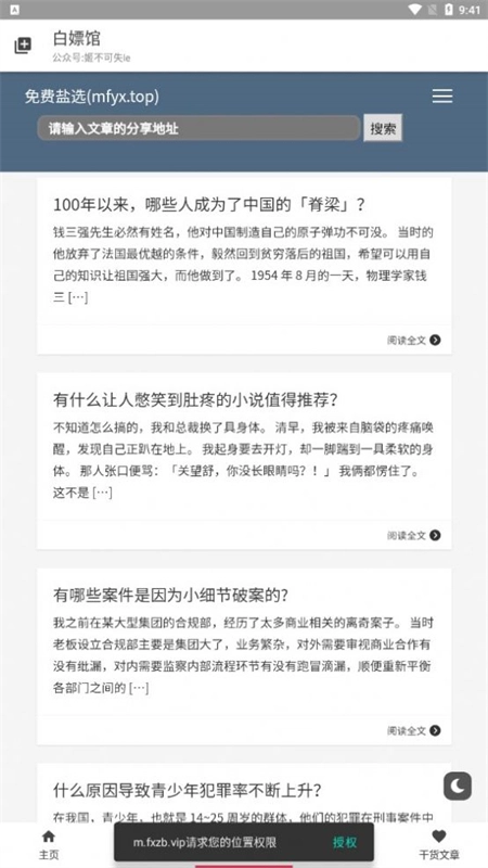 白嫖馆资源库(4)