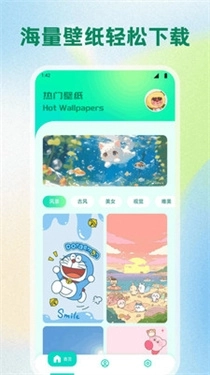 草莓壁纸入口 图2