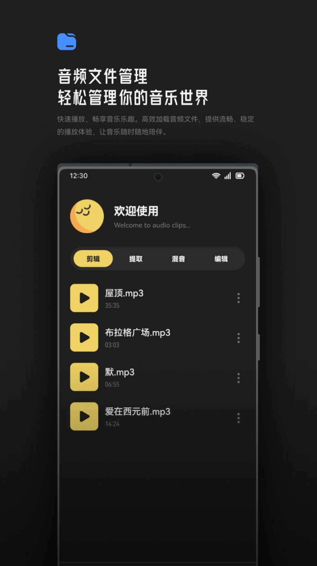 tunepro音乐图1