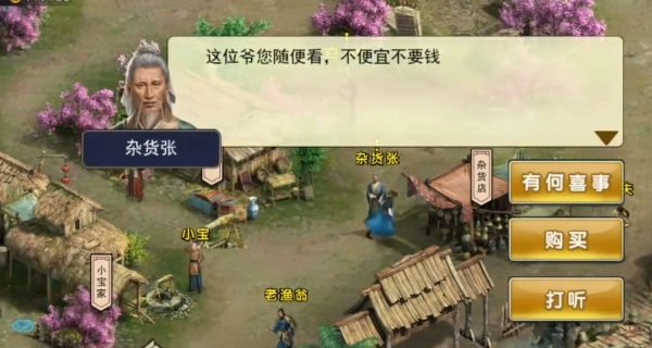 濡沫江湖免费版图3