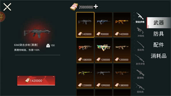 狗子突围逃生 2