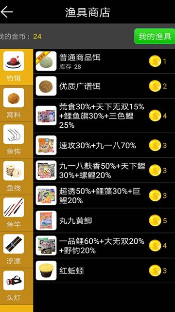 钓鱼看漂游戏 图2