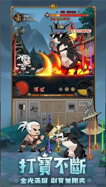 英雄刷刷刷 截图4