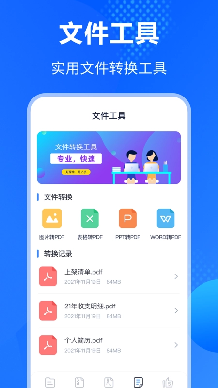 Rar解压缩助手截图1