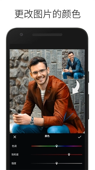 lightx相片编辑器 图4