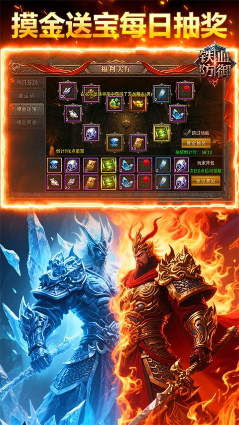 铁血防御折扣版