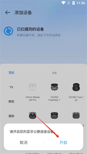 WeLife软件手机版