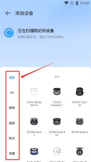 WeLife软件手机版