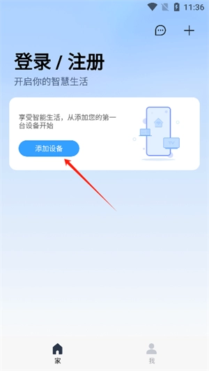 WeLife软件手机版
