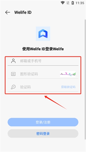 WeLife软件手机版