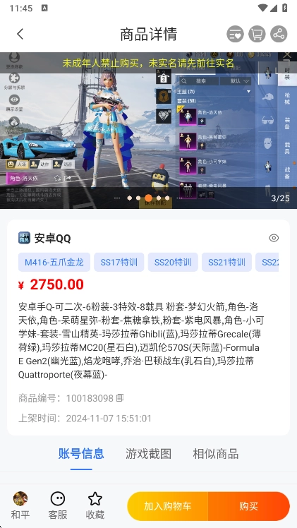 寻宝网交易平台最新版