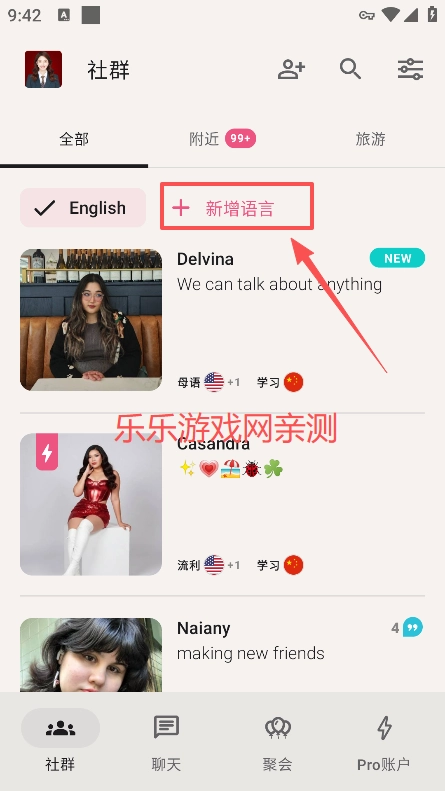 tandem软件  手机版