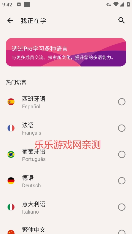 tandem软件  手机版