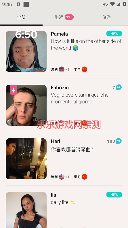 tandem软件  手机版