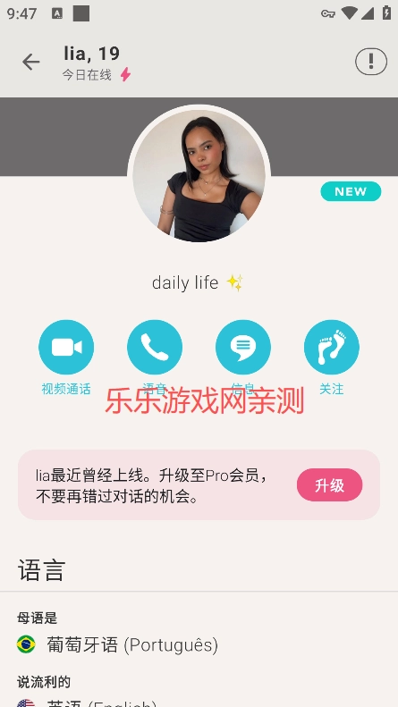 tandem软件  手机版