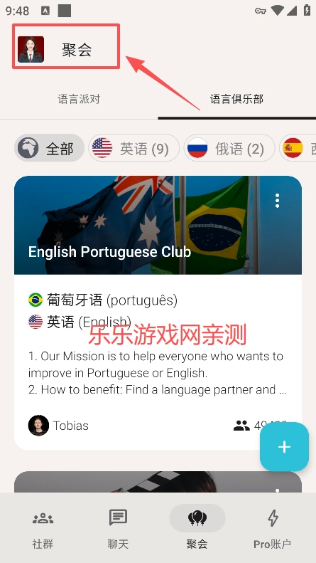 tandem软件  手机版