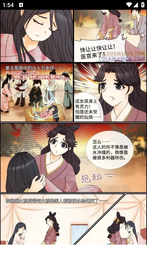 轻漫岛漫画免费  免广告版