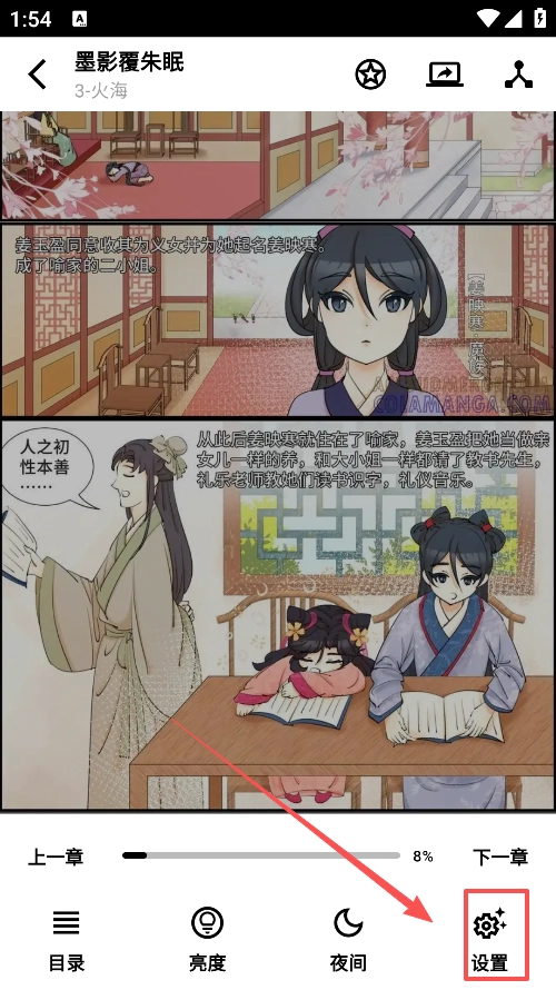 轻漫岛漫画免费  免广告版