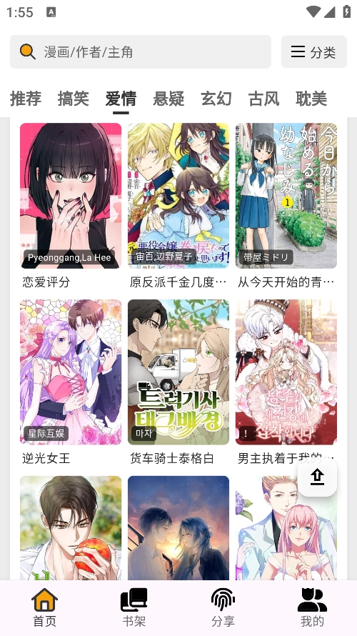 轻漫岛漫画免费  免广告版