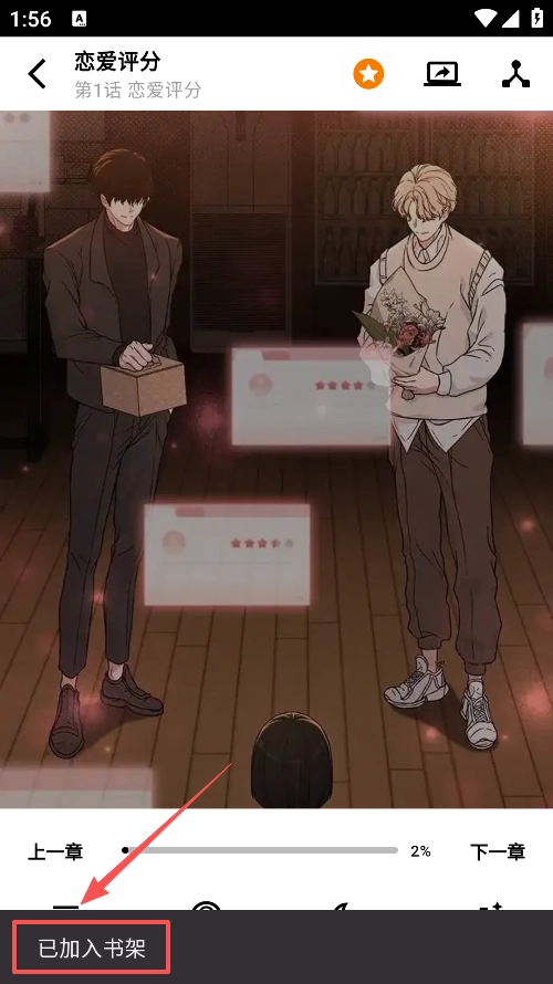 轻漫岛漫画免费  免广告版