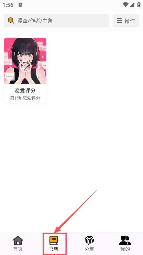 轻漫岛漫画免费  免广告版