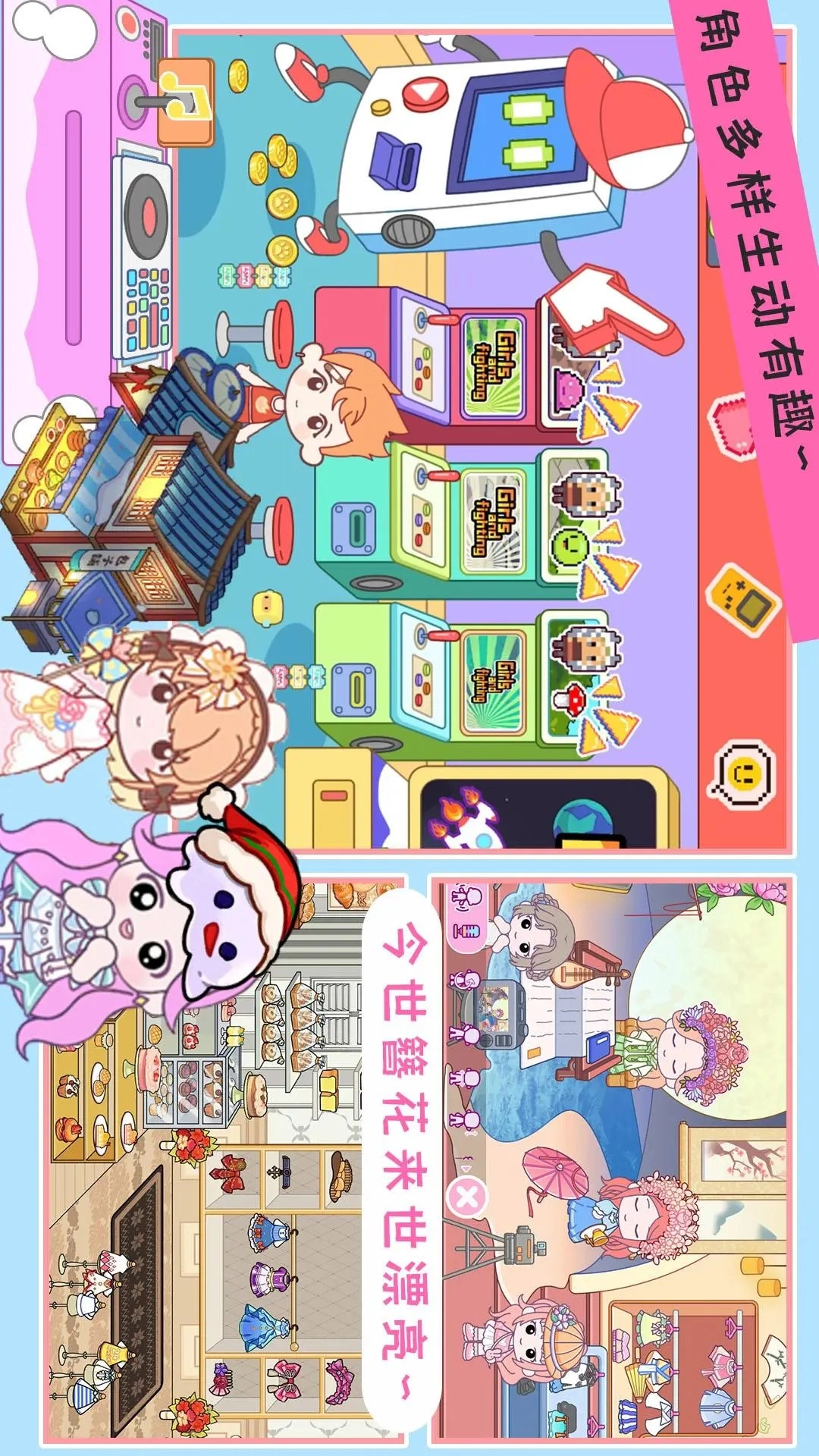 米加童话世界汉化版(1)