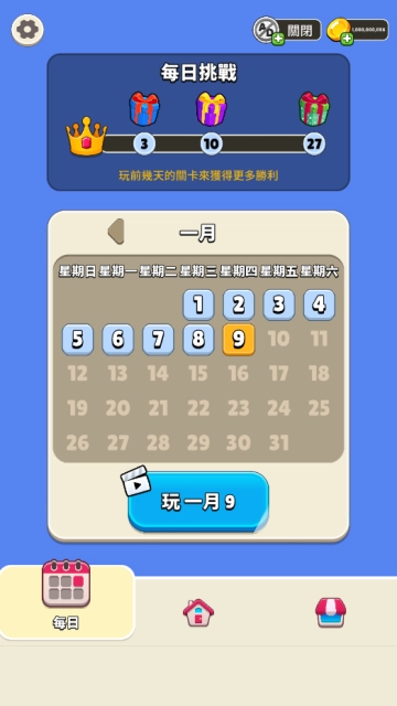 谁是大卧底 .0图3