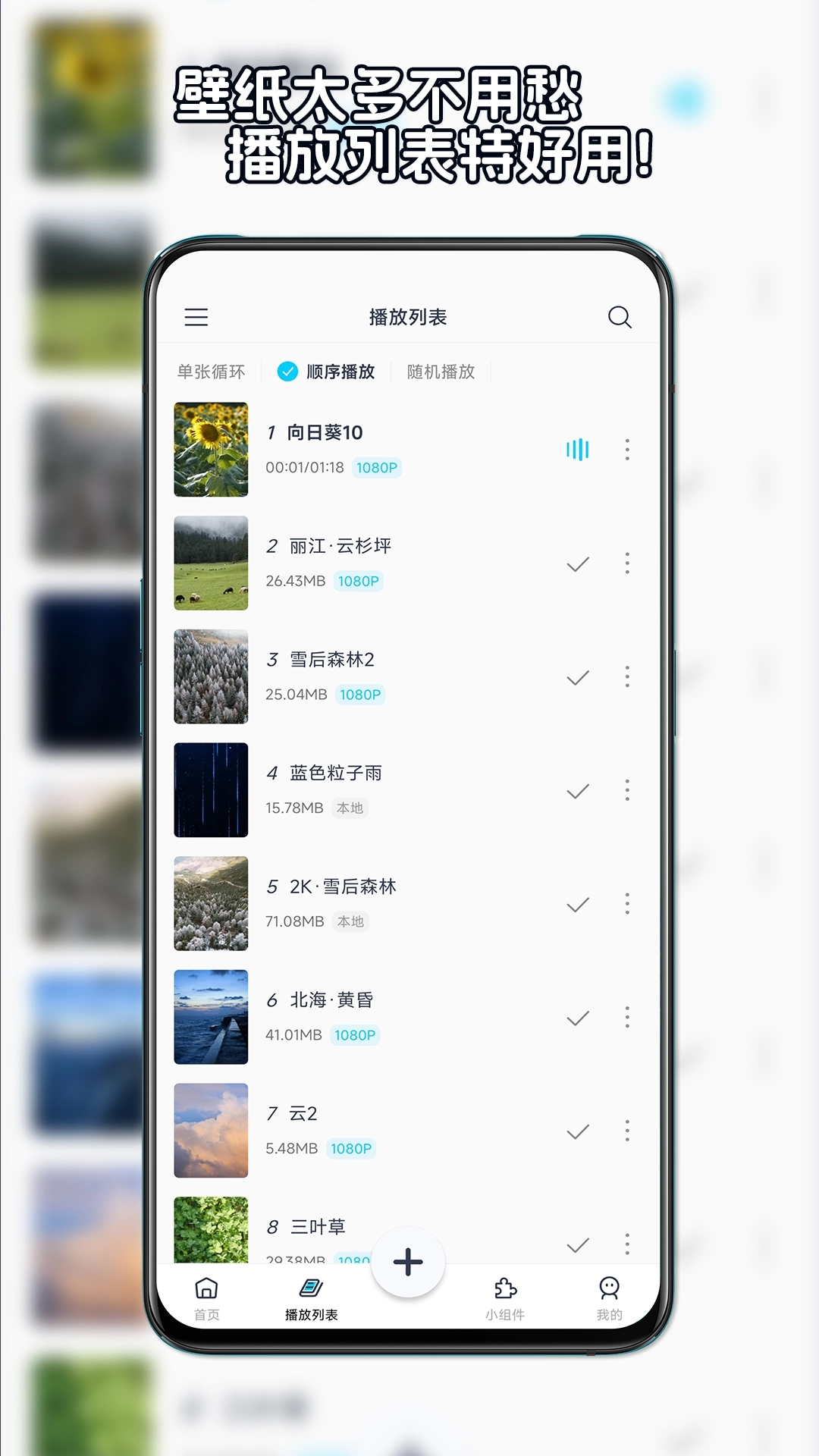 星咩视频壁纸 图4