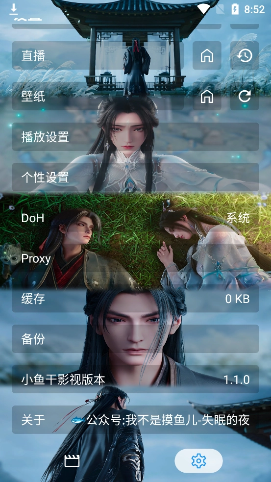 小魚干影視免費(fèi)版截圖0