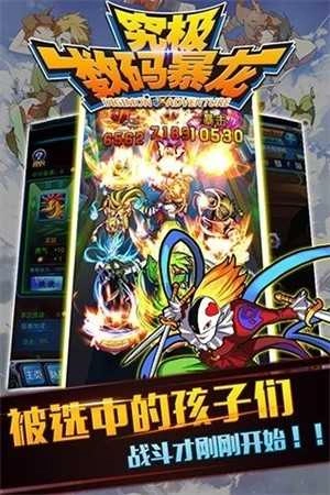 究极数码暴龙 2