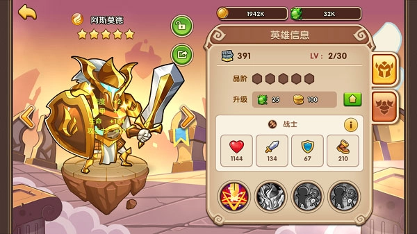 放置奇兵九游版