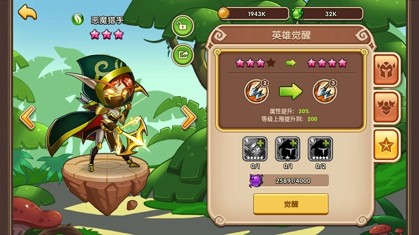 放置奇兵九游版