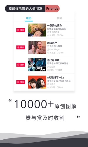 当贝影视社区安卓版图3