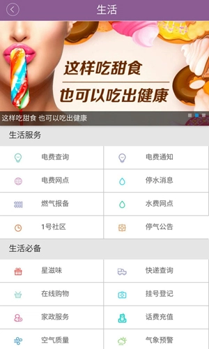掌上长沙图5