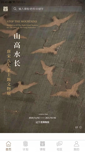 非旦艺术最新版