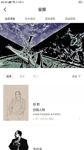 非旦艺术最新版